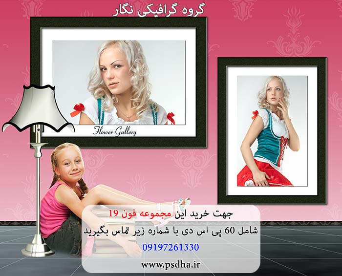 فون کودک لایه باز psd برای طراحی عکس کودک
