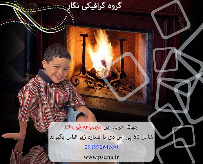 فون کودک لایه باز psd برای طراحی عکس کودک