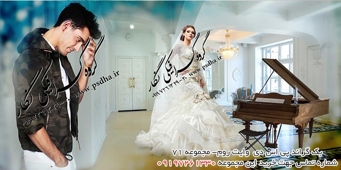 بک گراند با کیفیت وایت روم پی اس دی