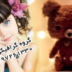 دانلود رایگان بک گراند با کیفیت آتلیه کودک