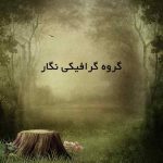 دانلود رایگان بک گراند عکس آتلیه و فون منظره