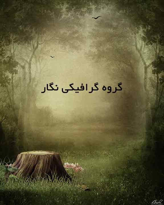 دانلود رایگان بک گراند عکس آتلیه و فون منظره