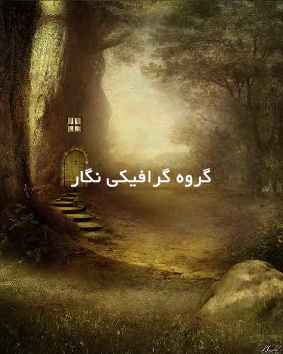 دانلود رایگان بک گراند عکس آتلیه و فون منظره