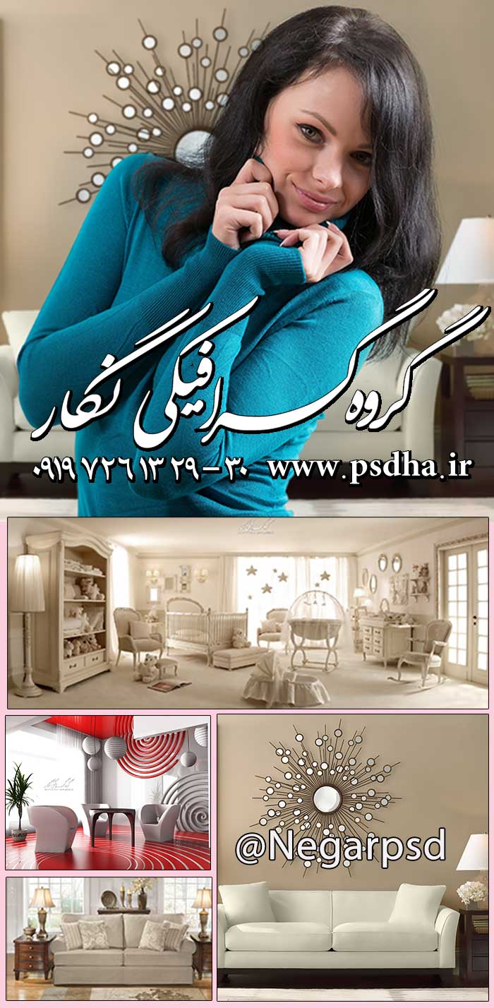 دانلود رایگان بک گراند دکوراسیون مبل با کیفیت