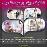 خرید فون و بکگراند پی اس دی وایت روم با تخفیف ویژه