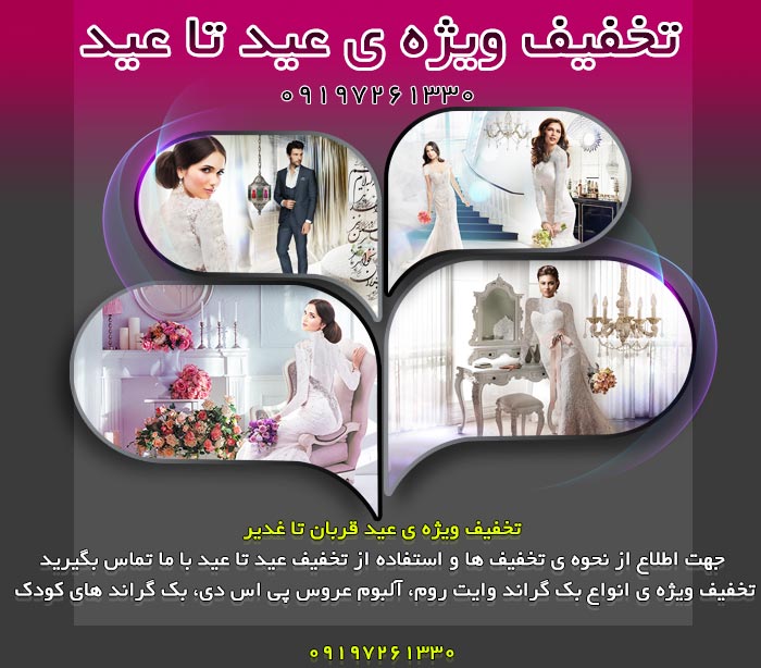 خرید فون و بکگراند پی اس دی وایت روم