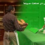 کاربرد کروماکی در سینما