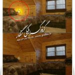 افکت روشنایی لامپ و چراغ در فتوشاپ