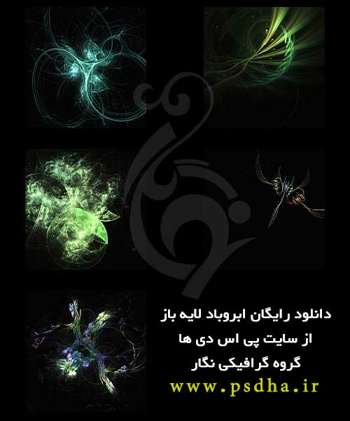 دانلود بک گراند لایه باز ابروباد