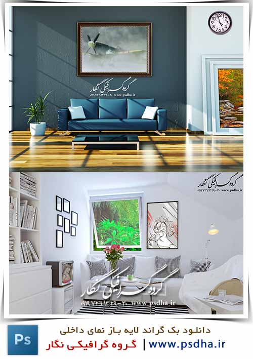 دانلود فایل لایه باز دکوراسیون داخلی