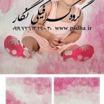 دانلود رایگان بک گراند کودک با لکه های صورتی