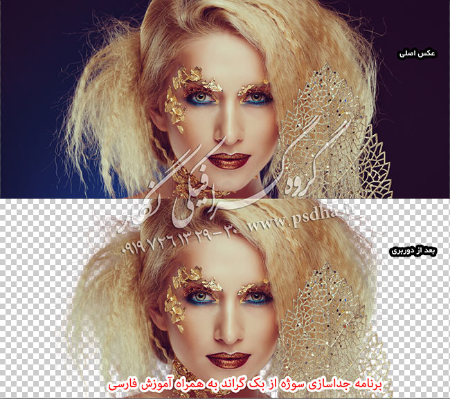 برنامه جداسازی سوژه 