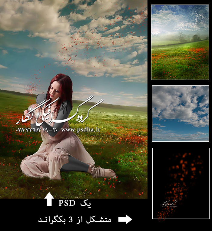 دانلود بک گراند طبیعت رویایی بصورت PSD و jpg