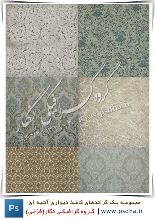 بک گراند کاغذ دیواری برای زمینه عکس آتلیه بک گراند کاغذ دیواری برای زمینه عکس