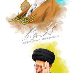 پوستر باکیفیت مقام معظم رهبری امام خامنه ای