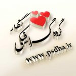 دانلود رایگان موکاپ لوگوی سه بعدی psd
