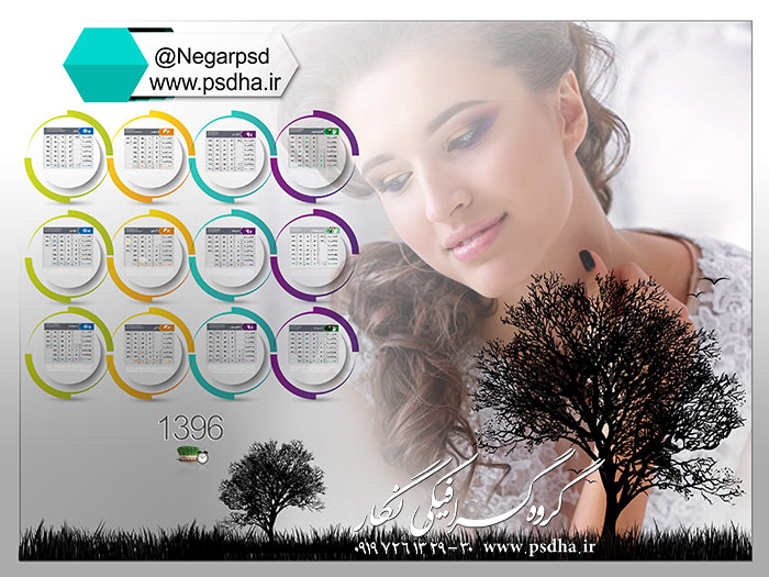 دانلود تقویم شمسی 1396 با فرمت psd