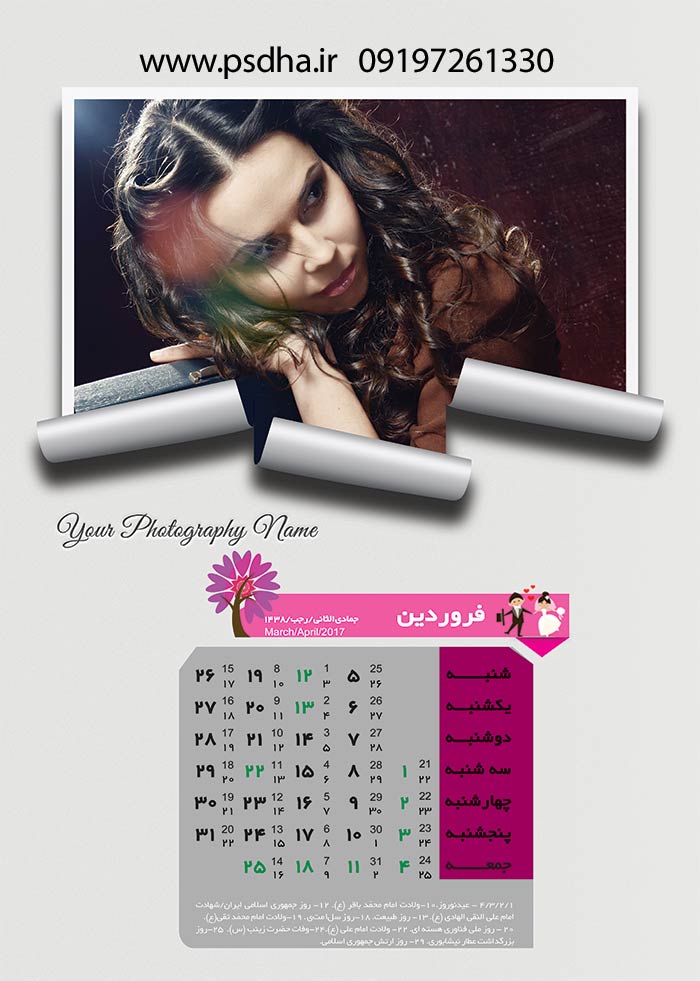 تقویم 96 دیواری لایه باز و کاملا psd