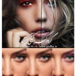 دانلود 15 افکت رتوش حرفه ای لایتروم از گرافیک ریور – Premium Retouching Lightroom