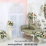 عکس دکور وایت روم عکاسی با کیفیت عالی