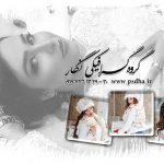 دانلود رایگان فون عروس ژرنالی بصورت پی اس دی و لایه باز