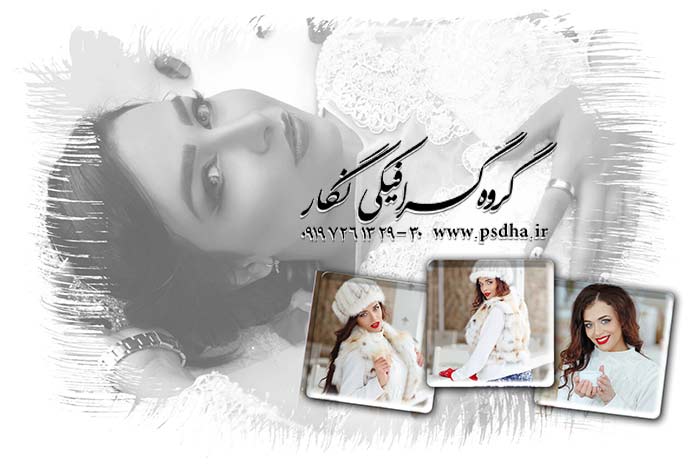دانلود رایگان فون عروس ژرنالی بصورت پی اس دی و لایه باز