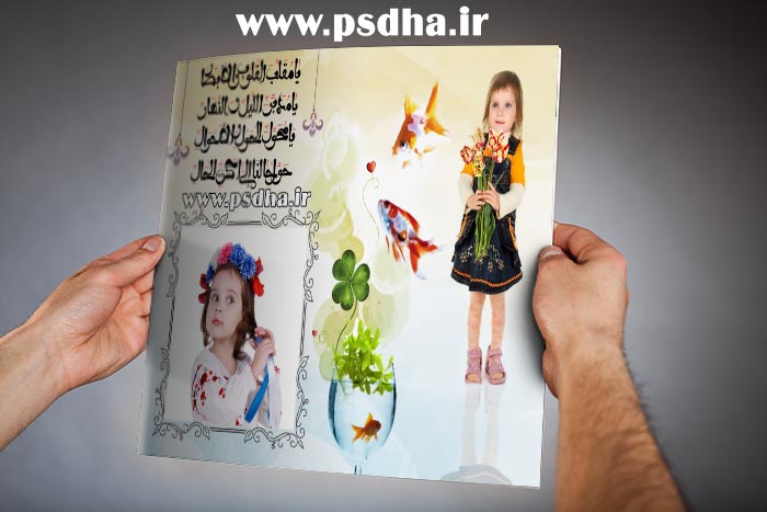 دانلود فایل کارت پستالی عید نوروز لایه باز psd