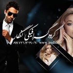 دانلود رایگان فون آلبوم دیجیتال عروس