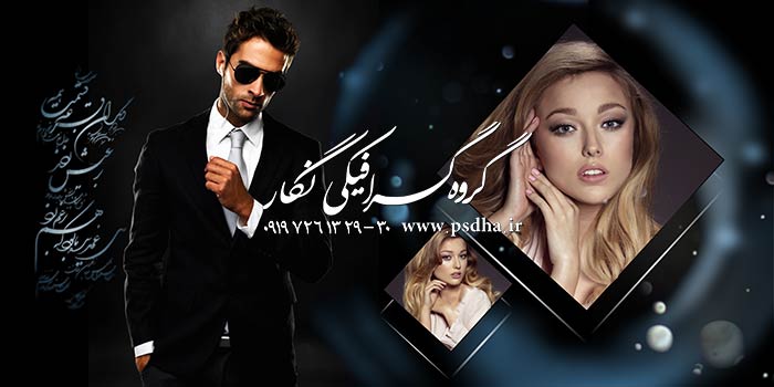 دانلود رایگان فون آلبوم دیجیتال عروس