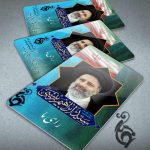 پوستر انتخاباتی لایه باز رایگان