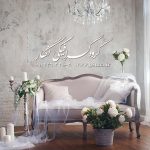 پس زمینه عکس دکور آتلیه عروس و کودک ، دکور مبل آتلیه در زمینه های زیبا