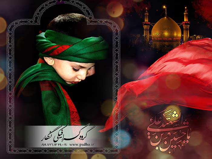 بک گراند و پوستر محرم برای طراحی عکس کودک با کیفیت بالا بک گراند و پوستر محرم برای طراحی عکس