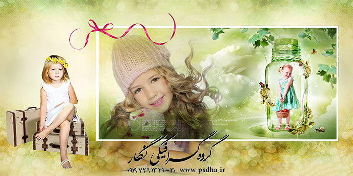 پی اس دی آلبوم دیجیتال عکس کودک