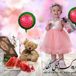 دانلود بک گراند دکور شب یلدا