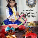 دانلود فون سنتی شب یلدا کد3616