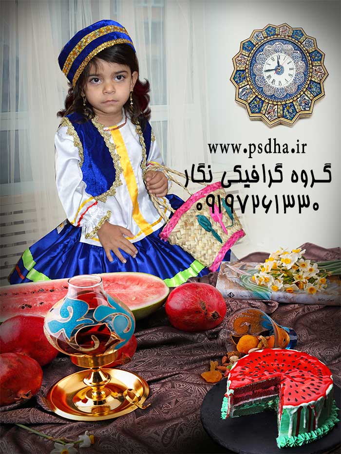 دانلود فون سنتی شب یلدا کد3616 دانلود فون سنتی شب یلدا