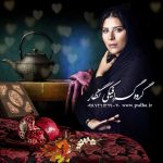 فون شب یلدا بصورت لایه باز