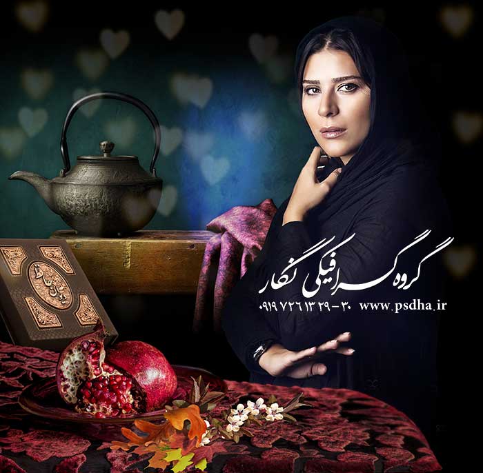 فون شب یلدا بصورت لایه باز