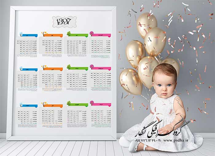 دانلود تقویم پی اس دی سال 1397