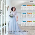 دانلود تقویم عروس و داماد ۱۳۹۷