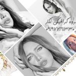قالب آماده ژرنالی عکس عروسی بخش دوم