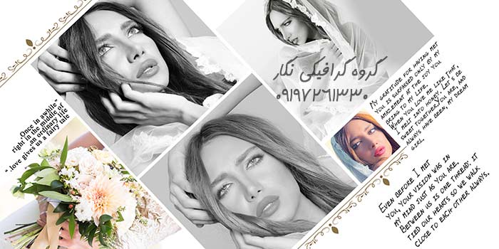 قالب آماده ژرنالی عکس عروسی
