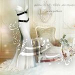 دانلود شعر لایه باز عاشقانه برای البوم عروس کد 3611