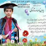 دانلود بک گراند فارغ التحصیلی psd کد3658