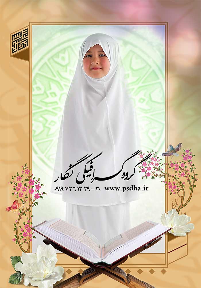 دانلود فون جشن تکلیف بصورت لایه لایه