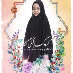 دانلود فون جشن عبادت لایه باز کد3686
