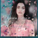 دانلود فایل لایه باز رز صورتی جهت طراحی عکس کد3708