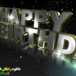 دانلود فوتیج ستاره و بک گراند فیلم تولد
