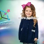 دانلود فون تولد با سمبل ماه تولد کد 3758