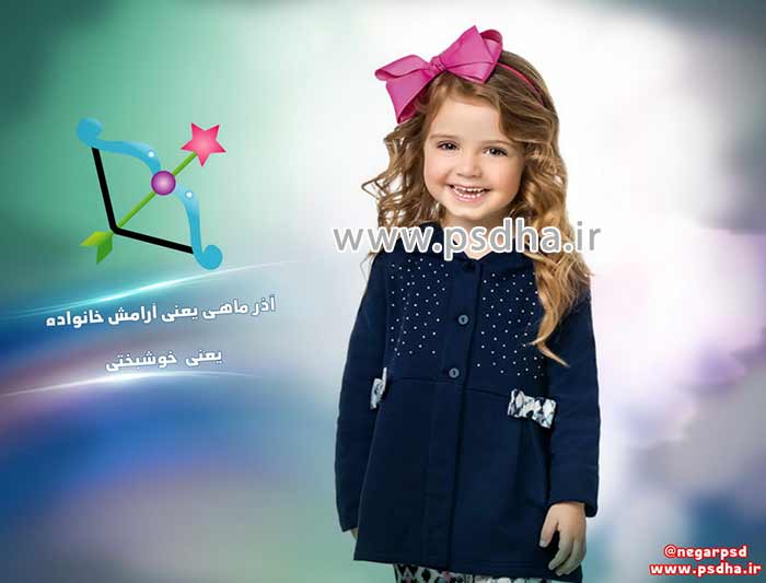 دانلود فون تولد با سمبل ماه تولد